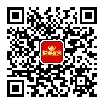 扫码关注公众号-掘金有术