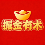 论坛版块分类  热门项目-掘金有术