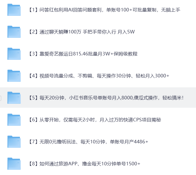 加微信赠送128个网赚蓝海项目