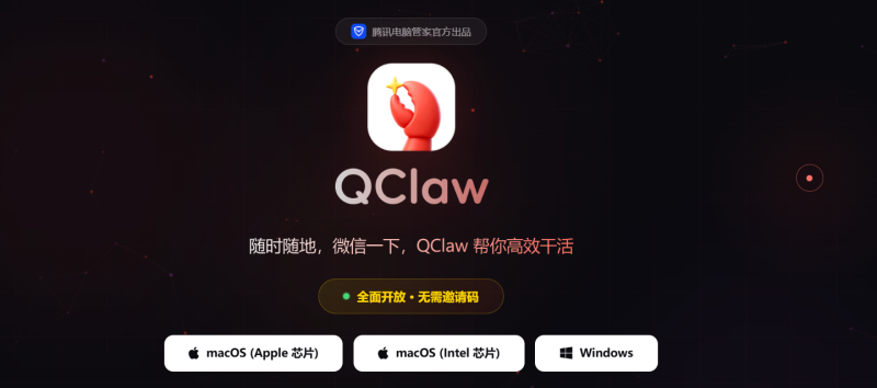 腾讯今天终于放出了一个大招！这个Qclaw将会彻底改变你使用电脑的方式-掘金有术