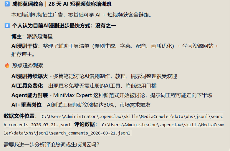 狂揽46K Stars!这个爬虫工具把小红书抖音全拿下了