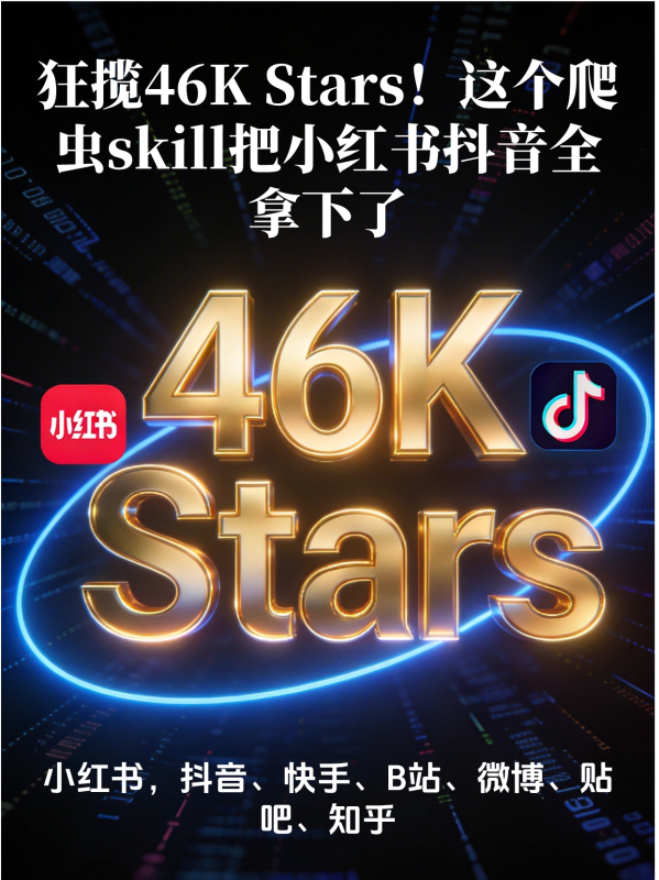 这个MediaCrawler爬虫真牛！把7大主流自媒体平台全拿下了-掘金有术